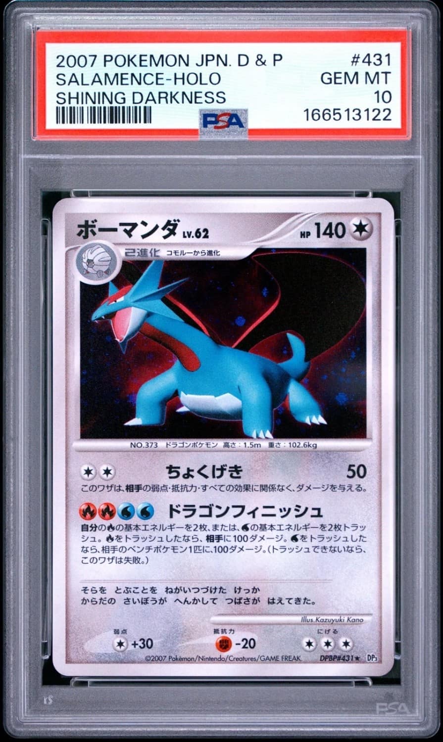 Salamence