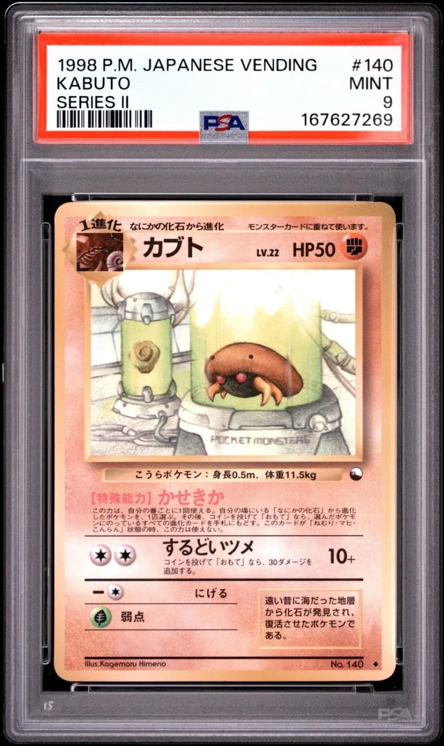 Kabuto