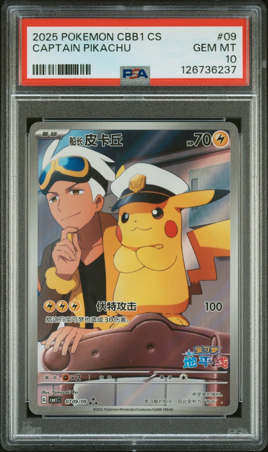 Captain Pikachu
