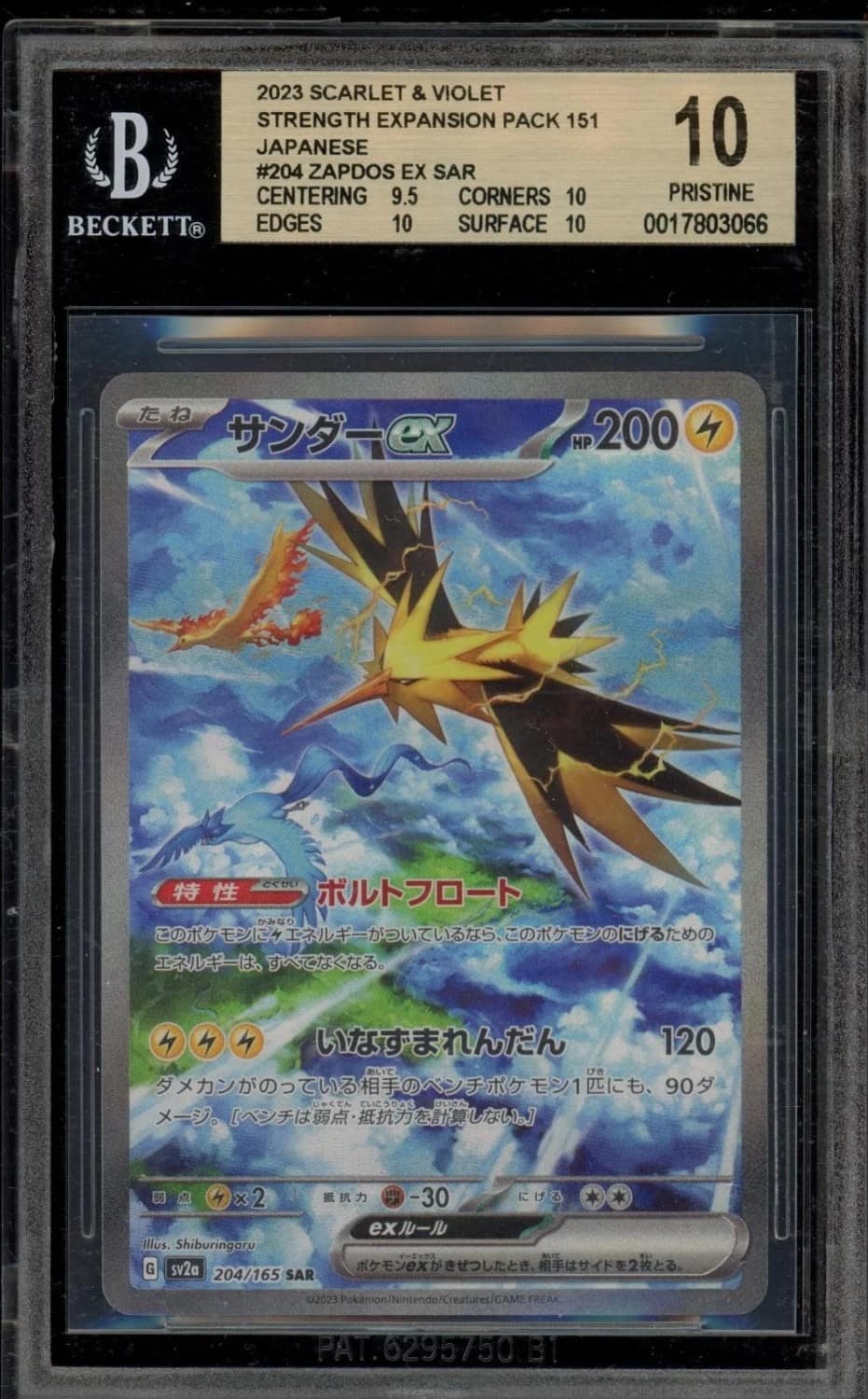 Zapdos Ex