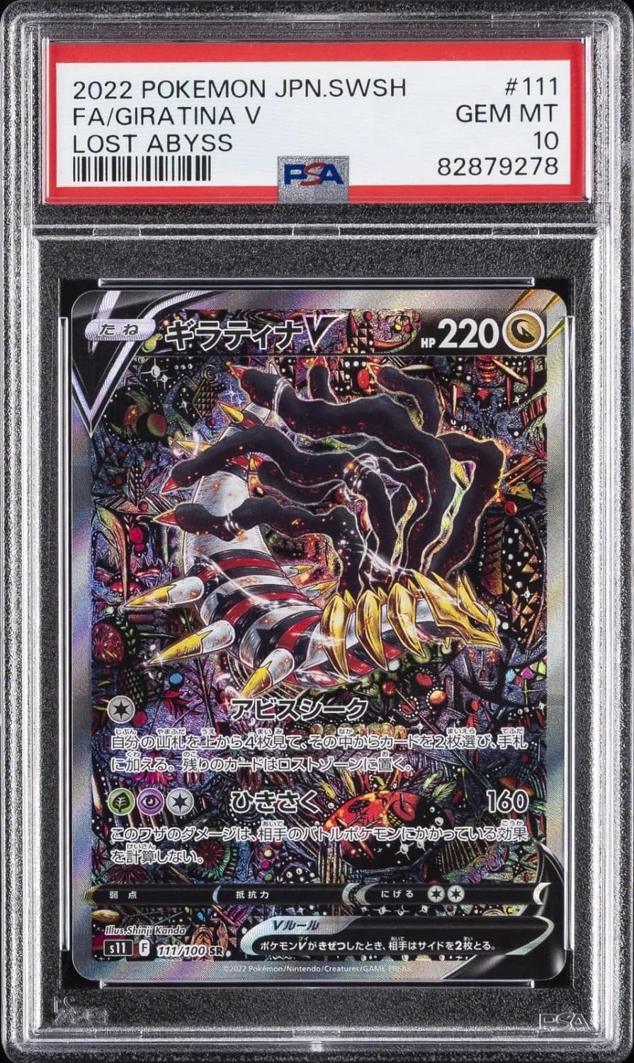 Giratina V