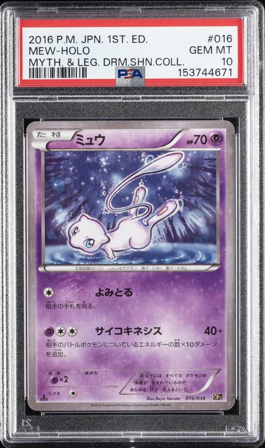Mew