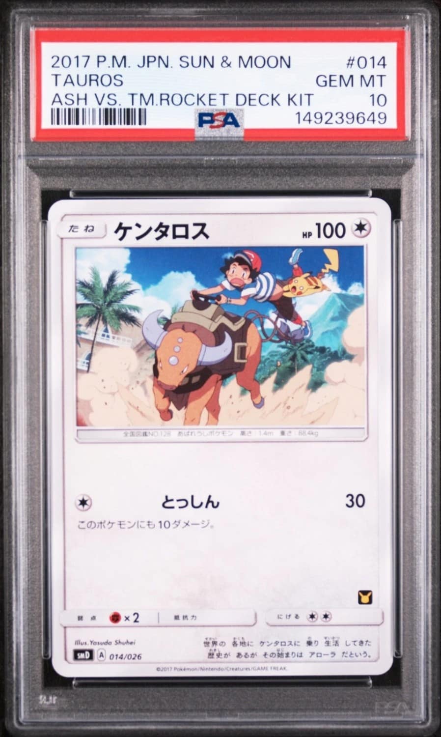 Tauros