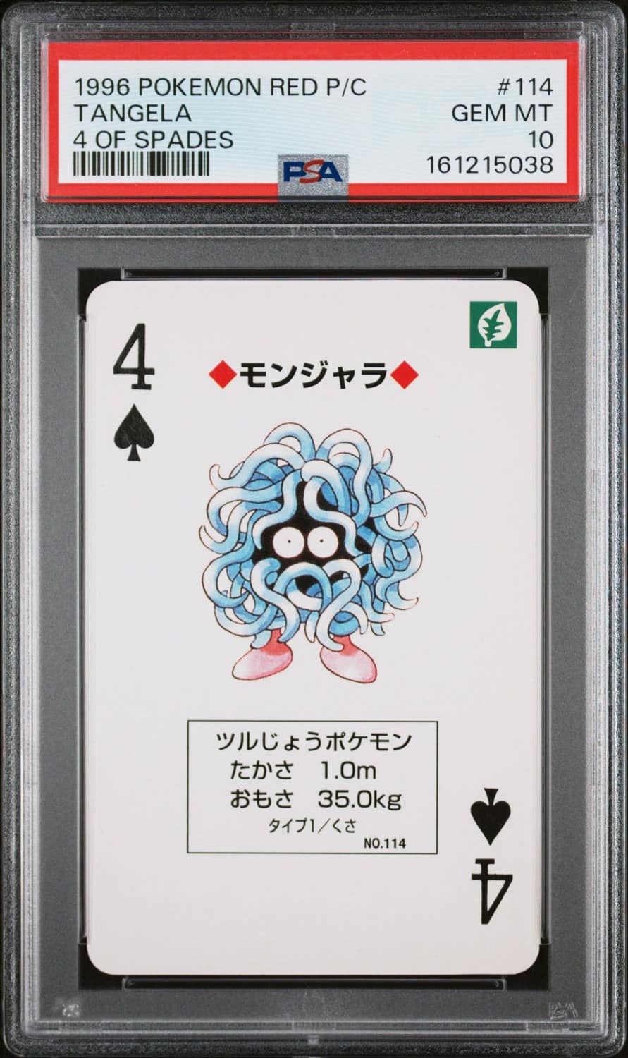 Tangela