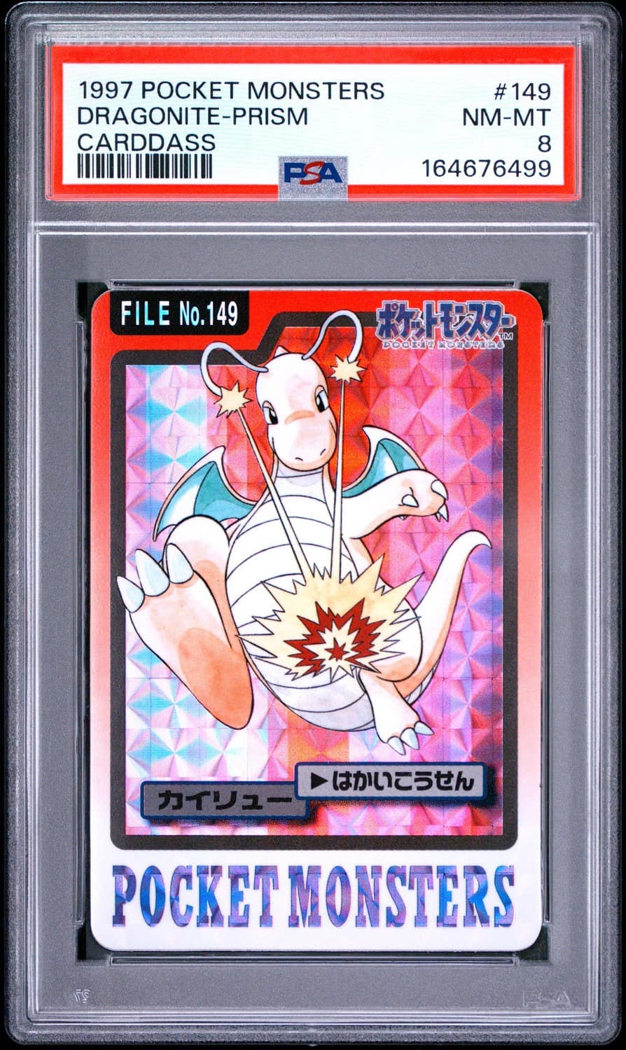 Dragonite