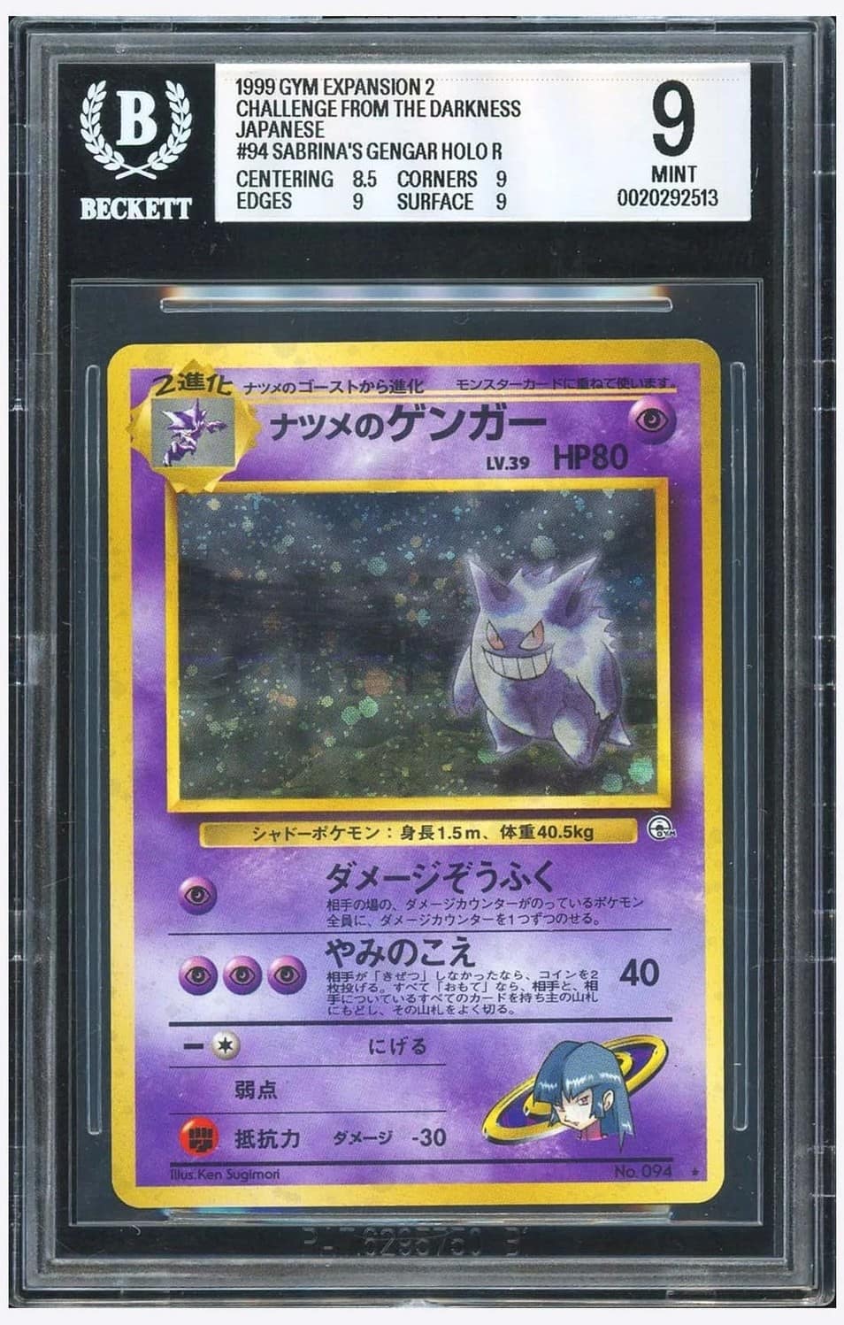 Sabrina'S Gengar