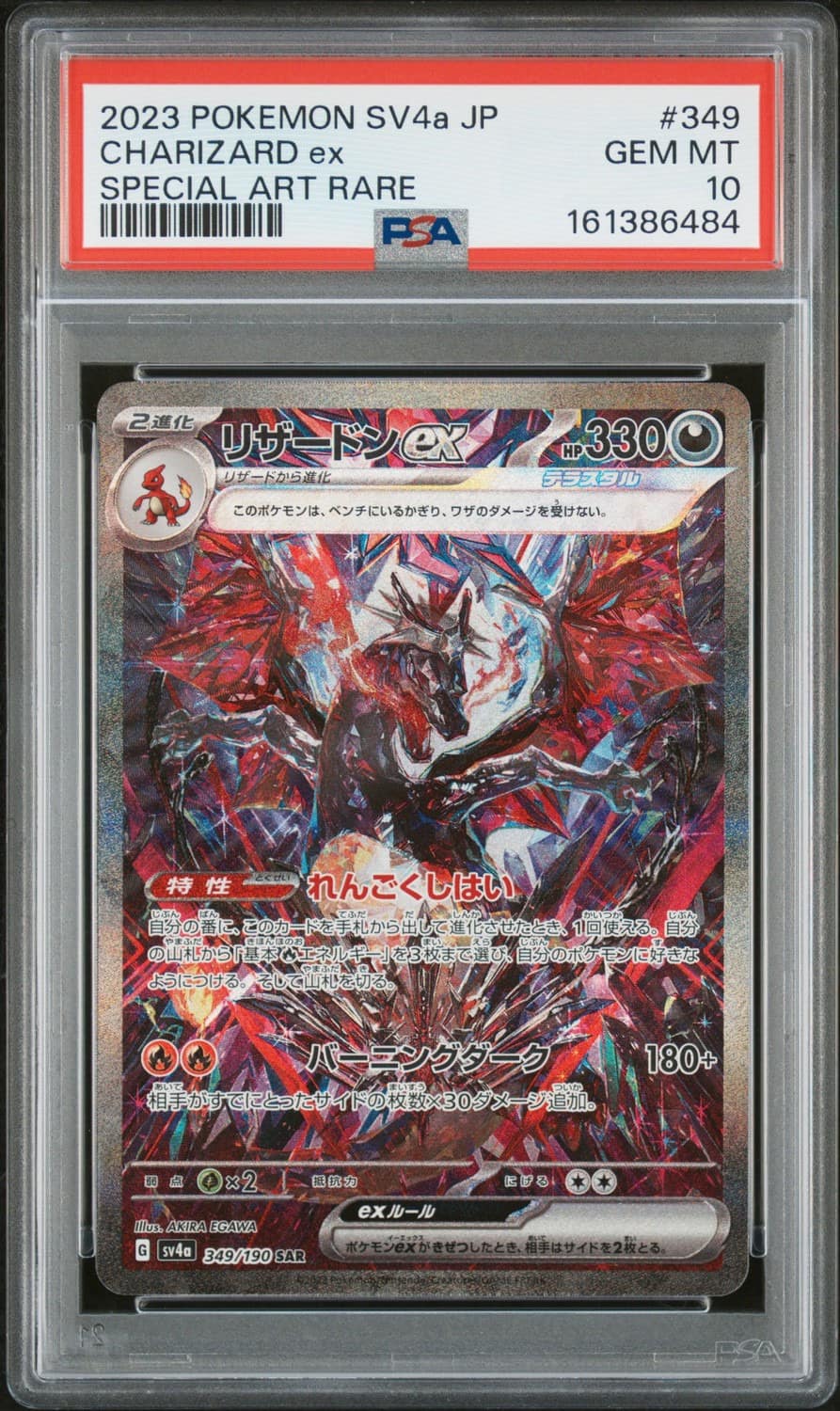 Charizard Ex