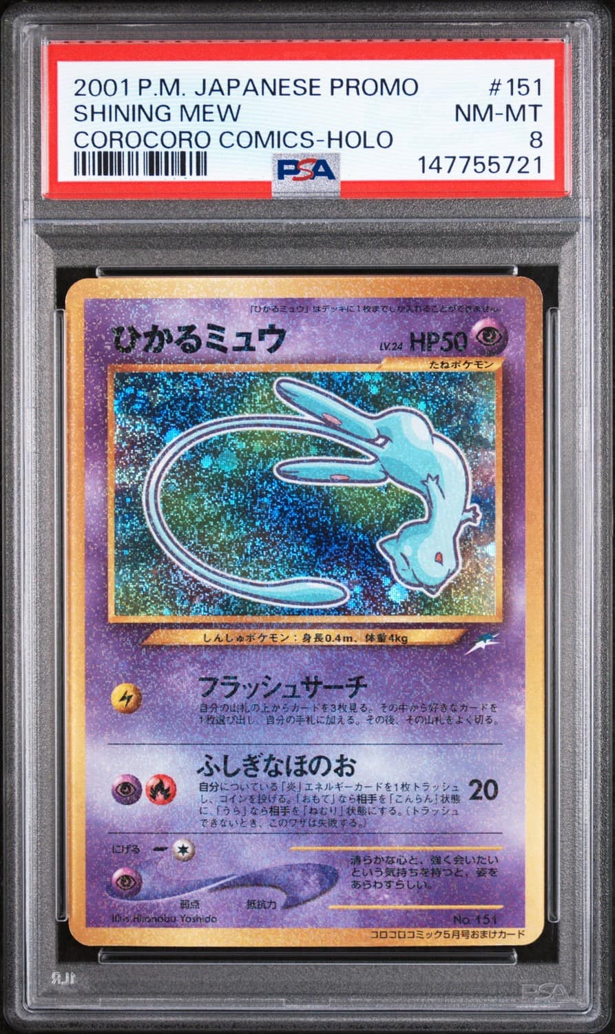 Mew