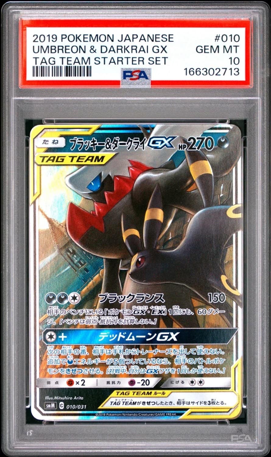 Umbreon & Darkrai Gx