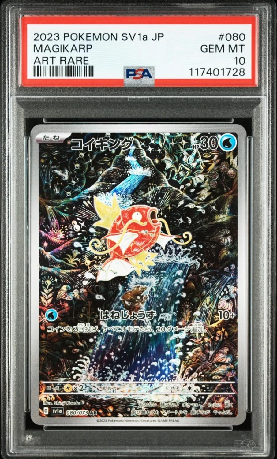 Magikarp