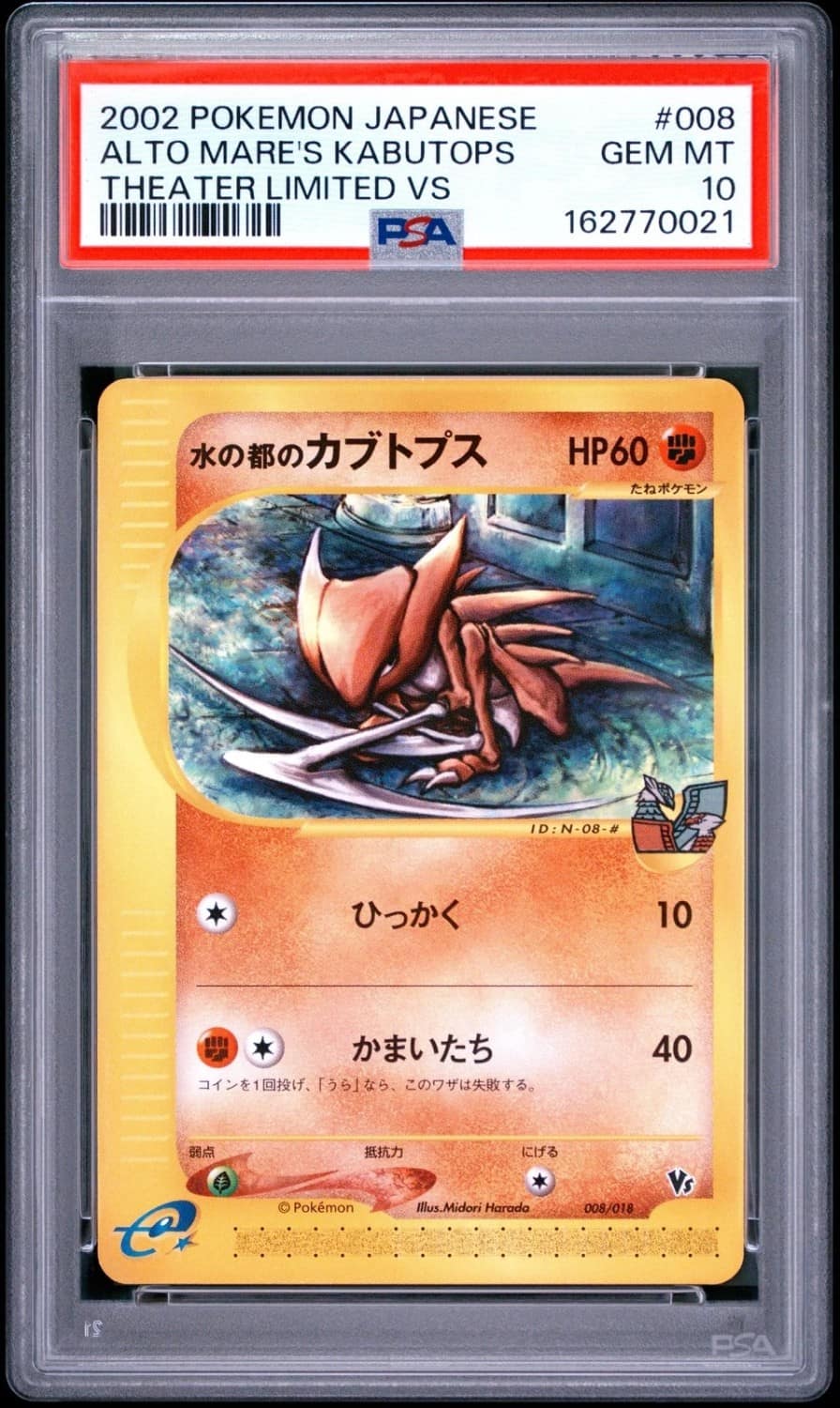 Alto Mare'S Kabutops
