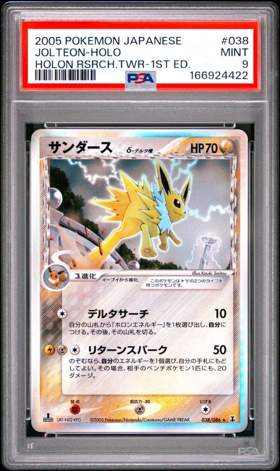 Jolteon