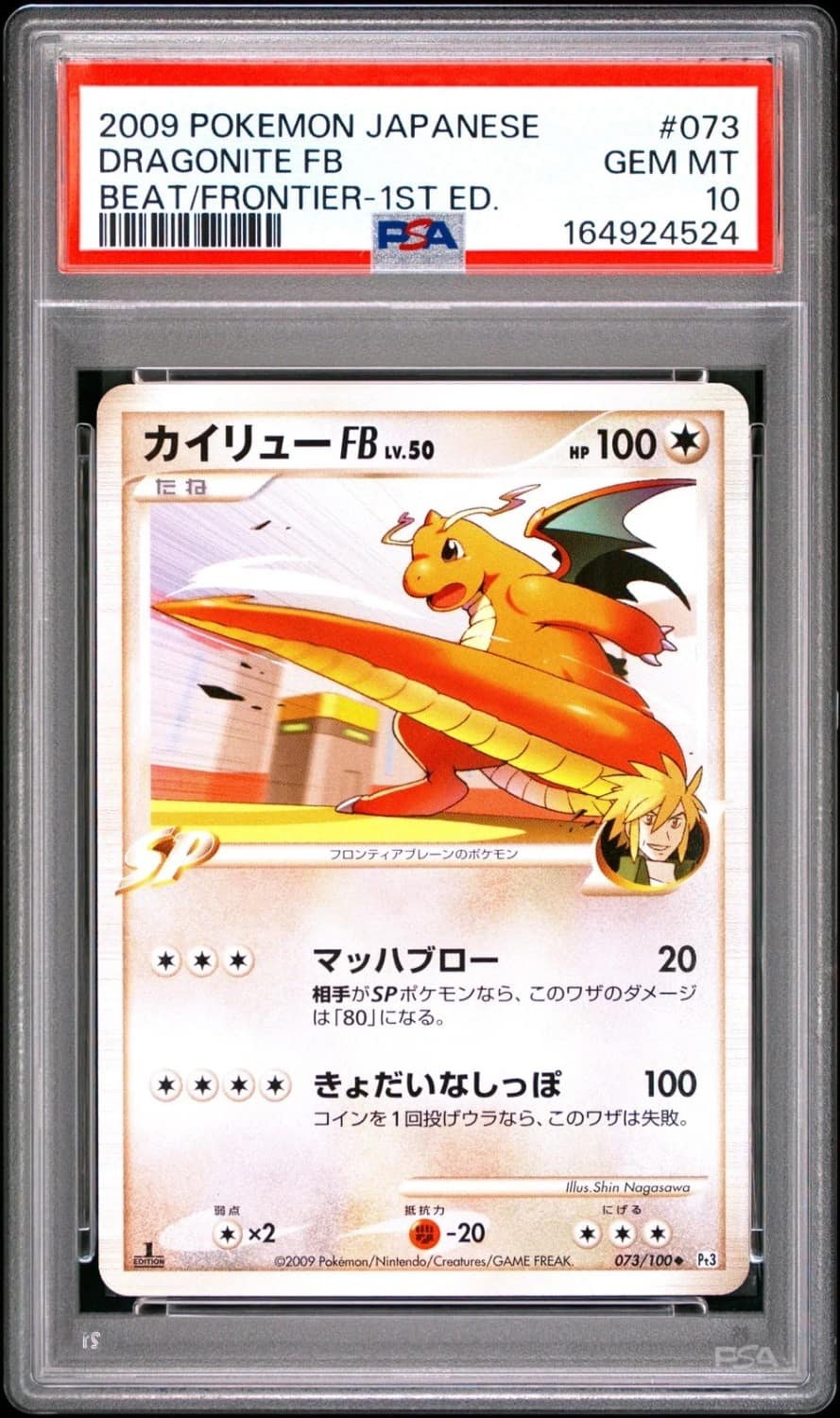 Dragonite Fb