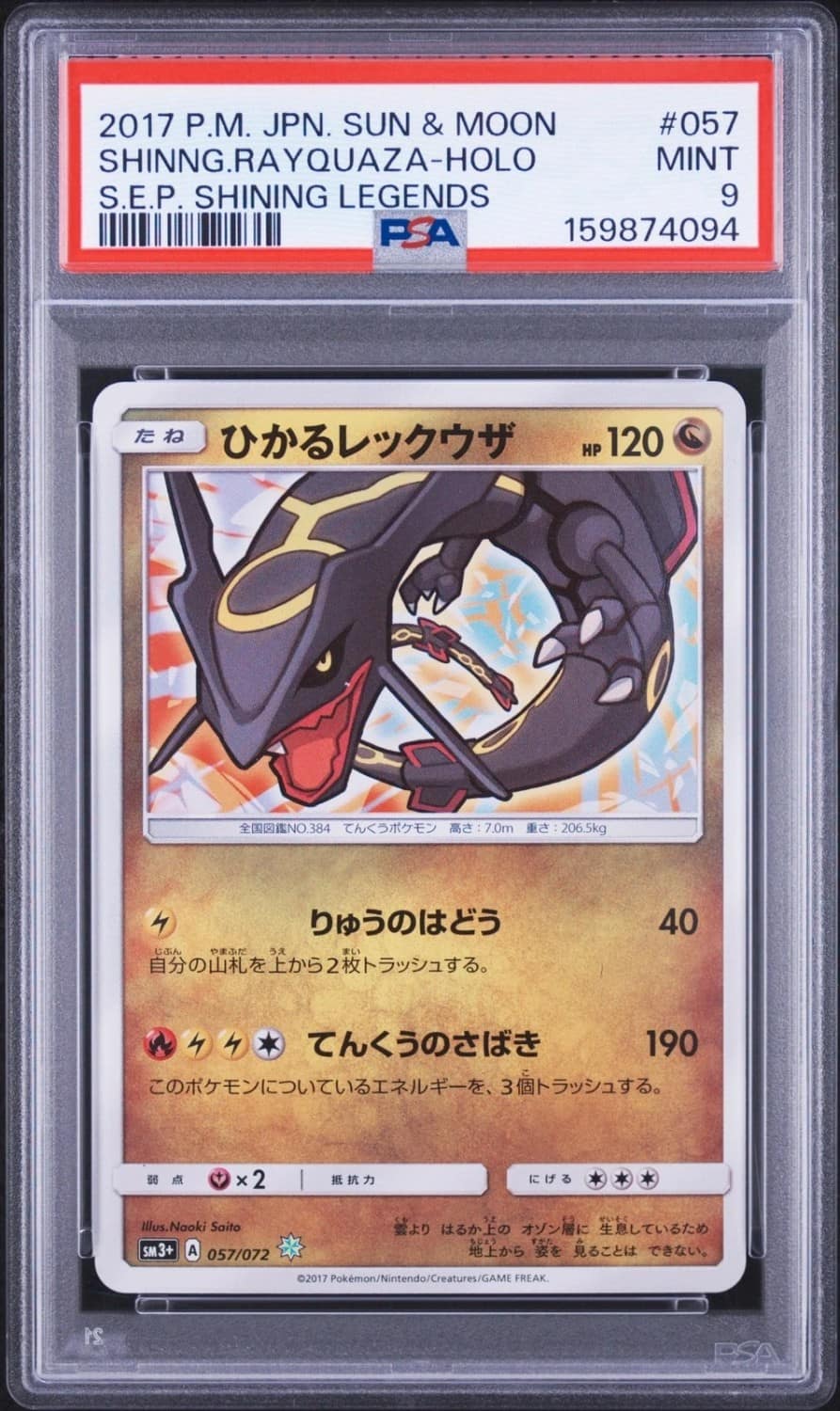 Shining Rayquaza