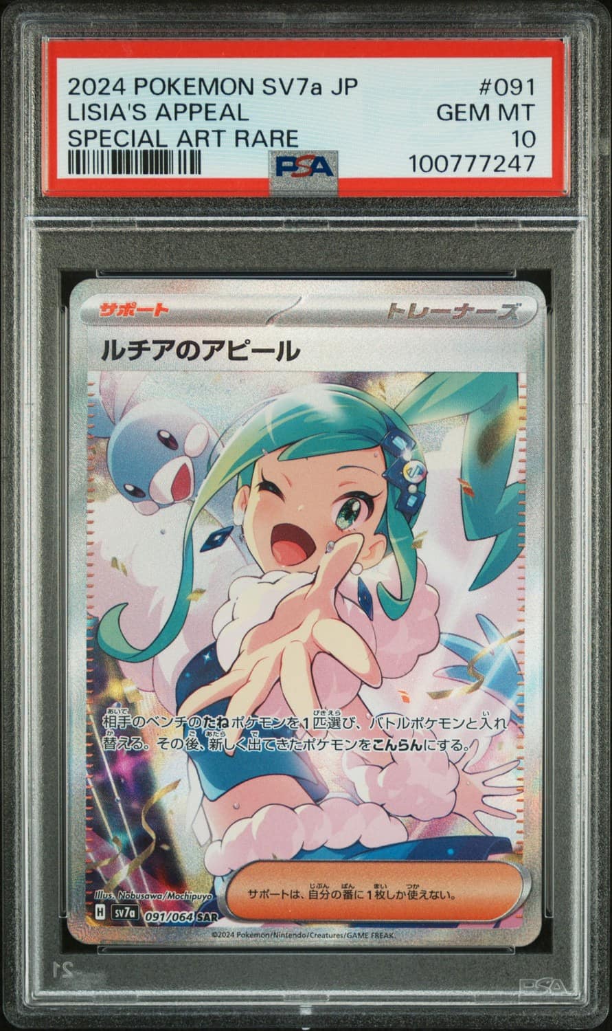 Lisia'S Appeal
