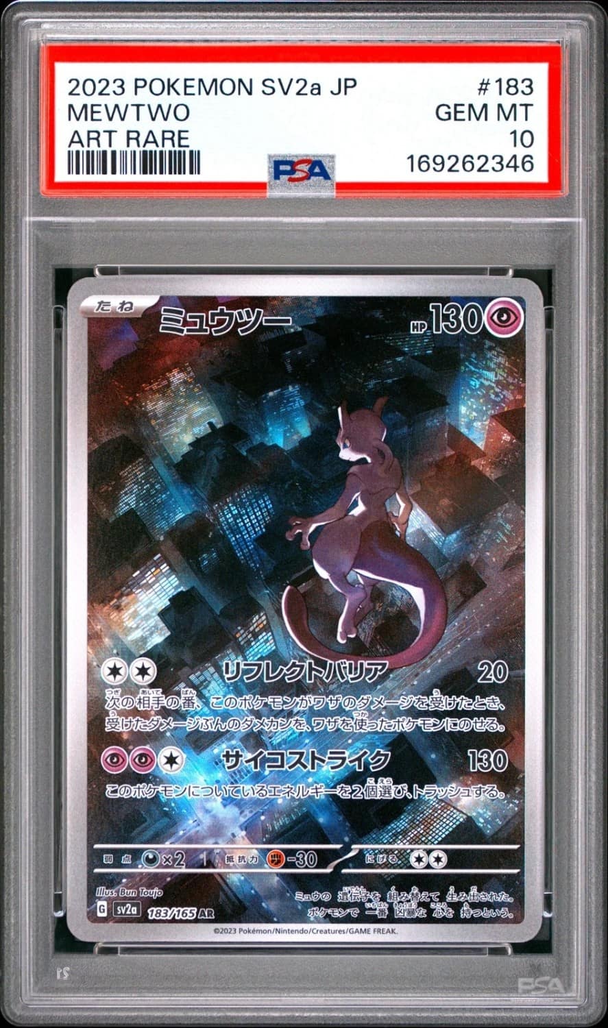 Mewtwo