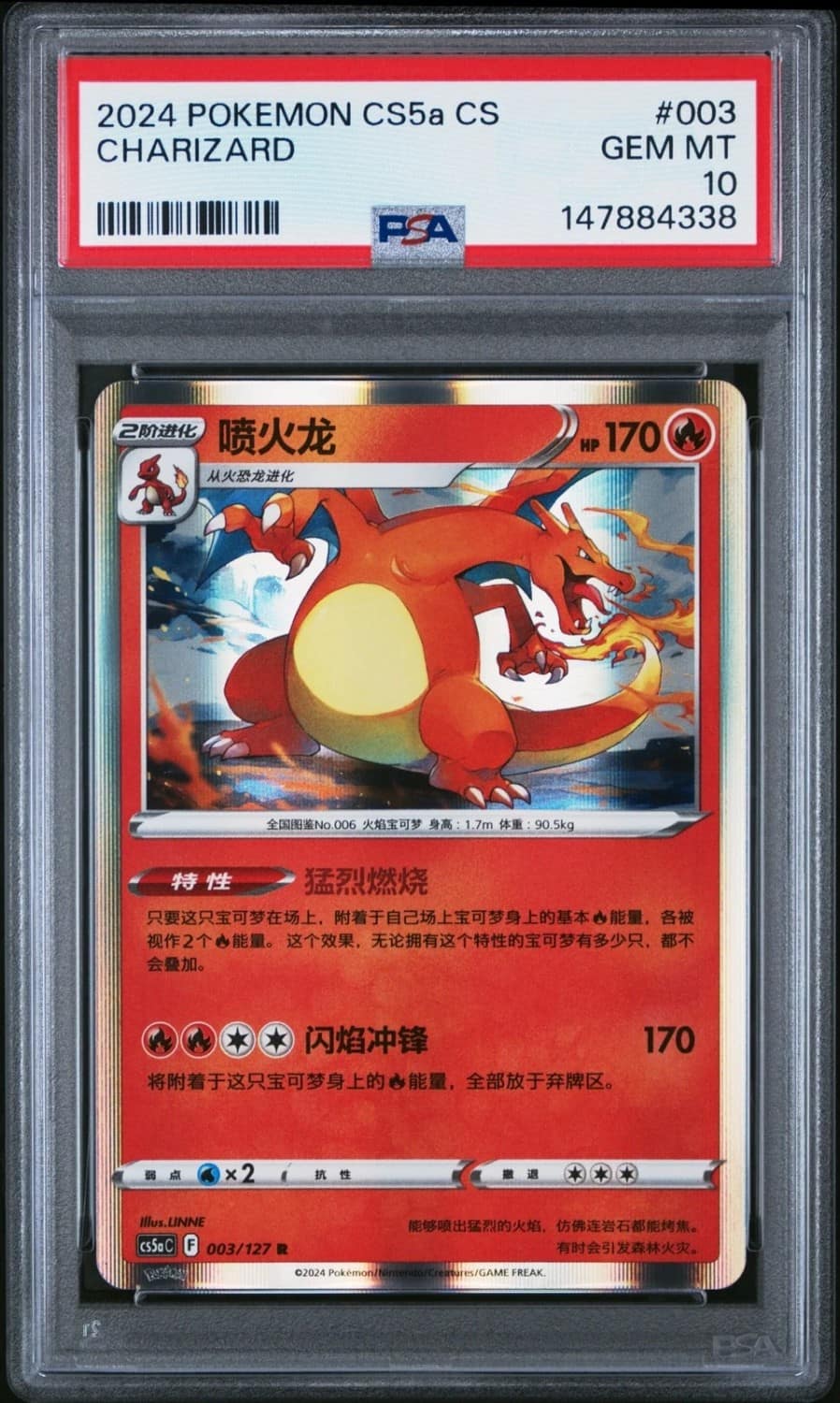 Charizard
