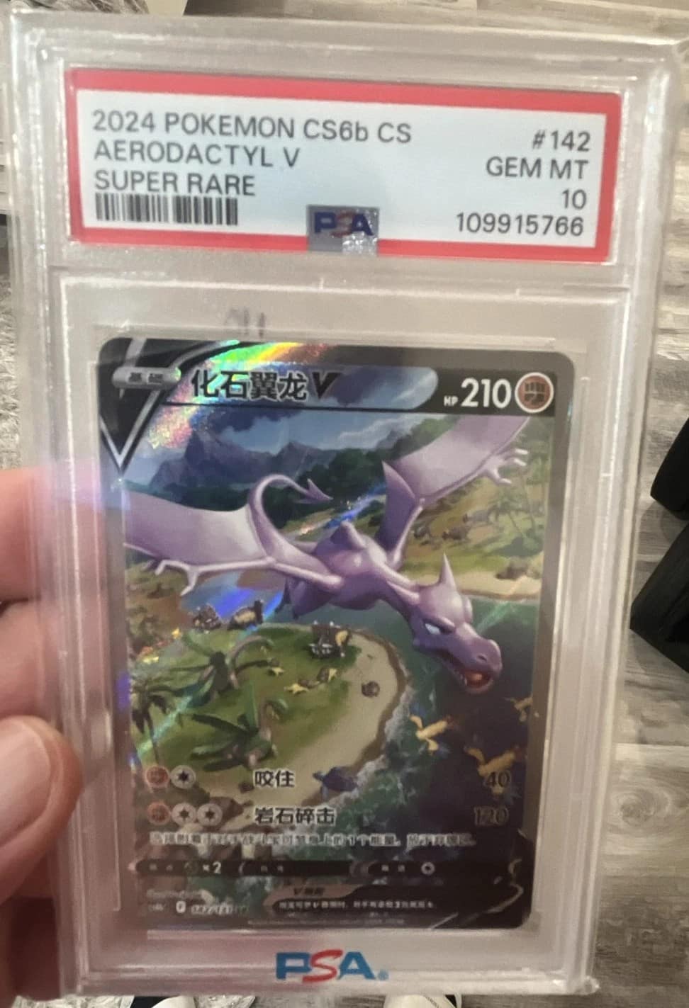 Aerodactyl V