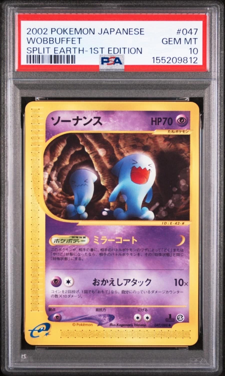 Wobbuffet