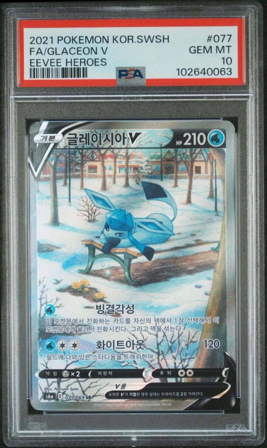 Glaceon V