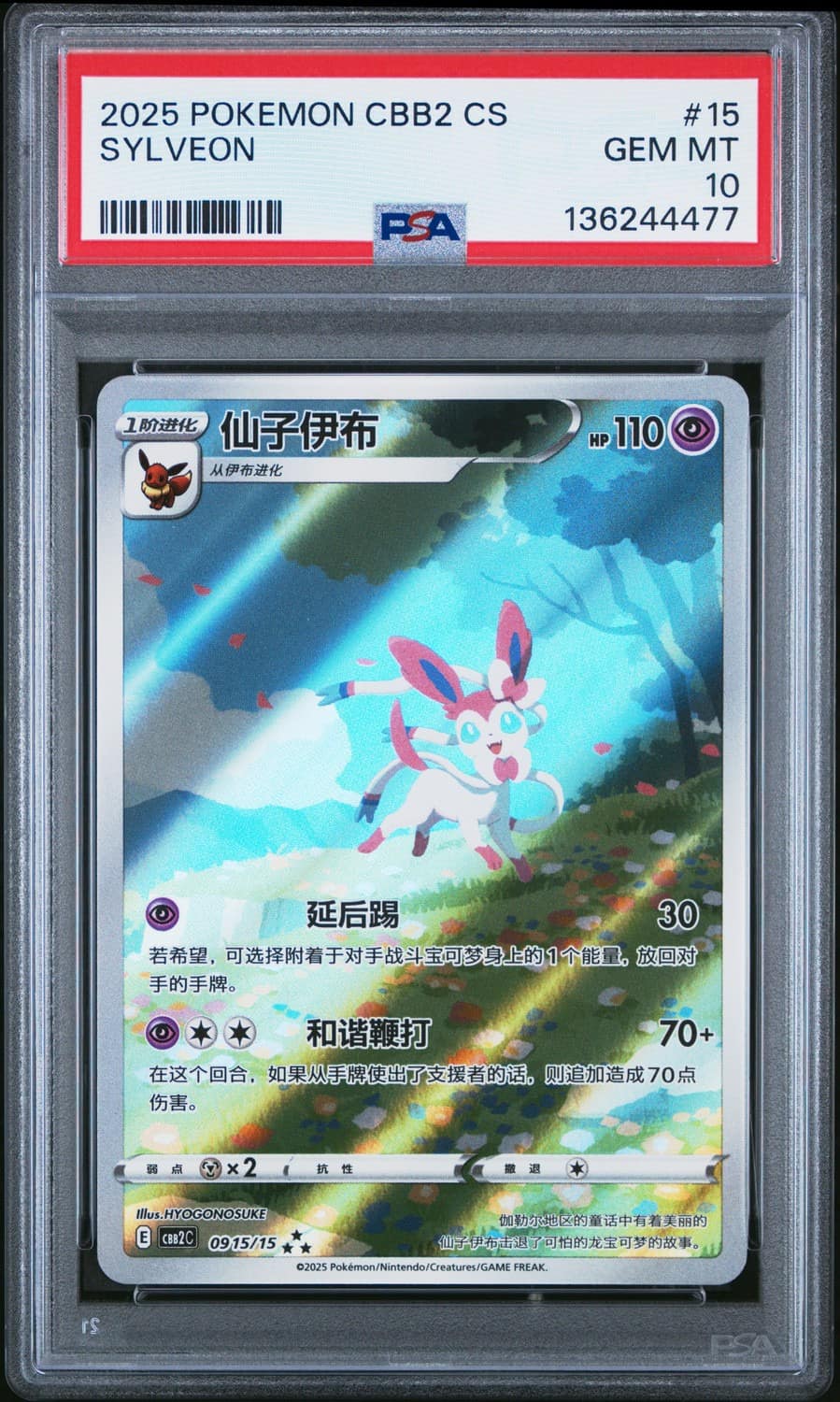 Sylveon Full Art Sar