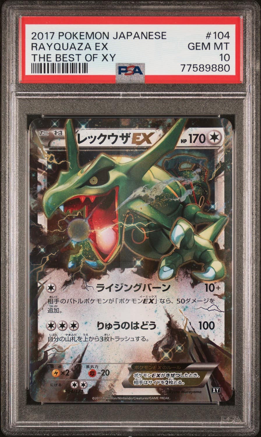 Rayquaza Ex