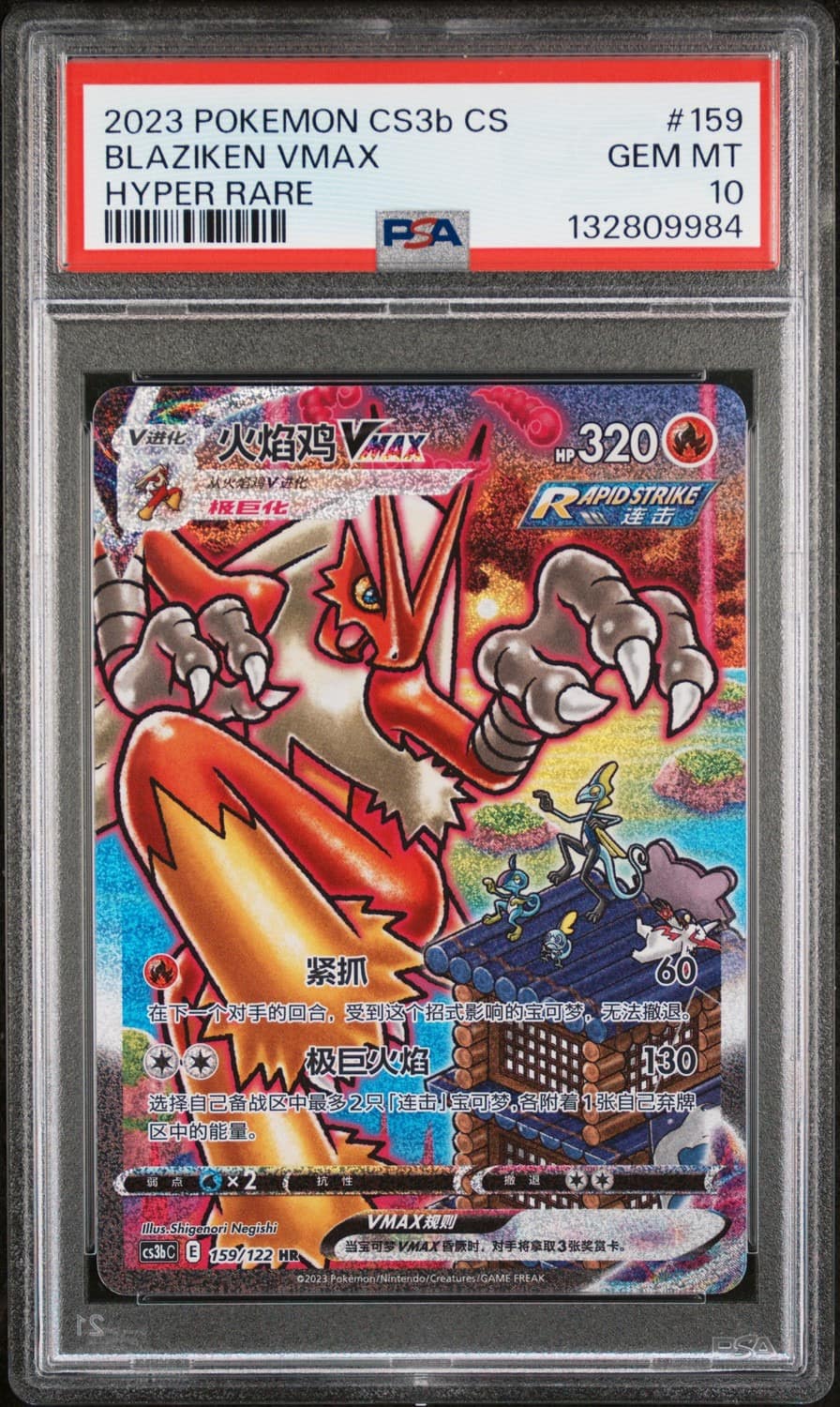 Blaziken Vmax