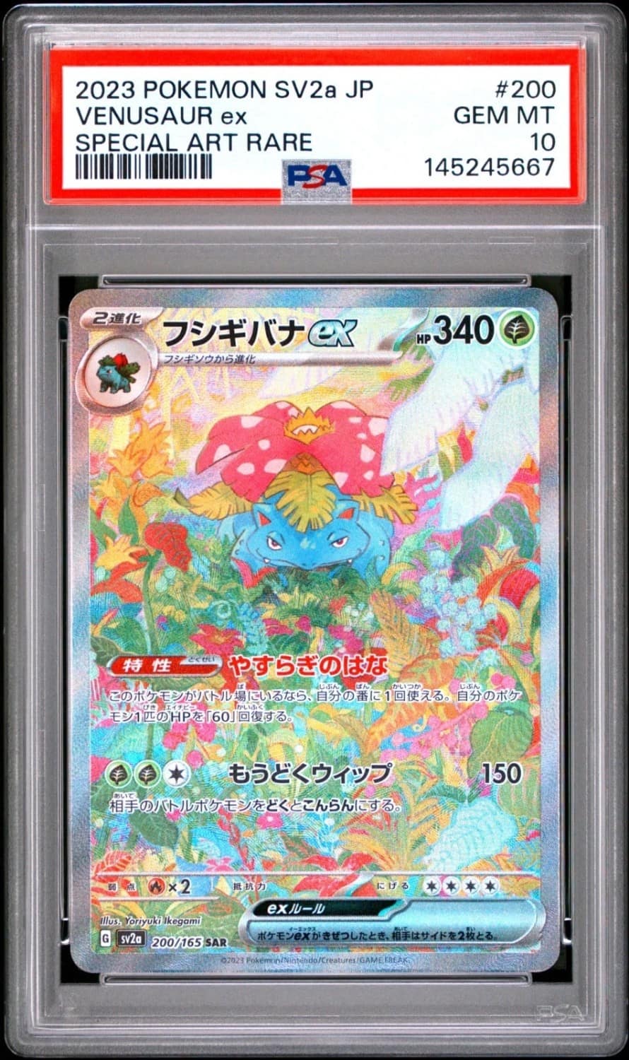 Venusaur Ex