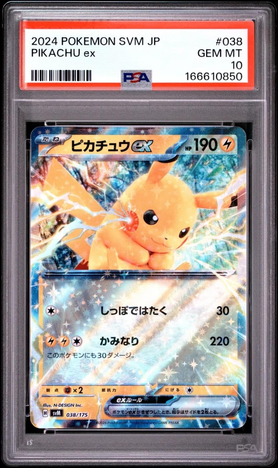 Pikachu Ex