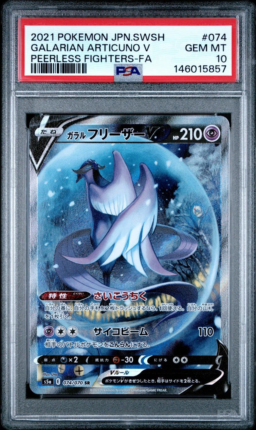 Galarian Articuno V