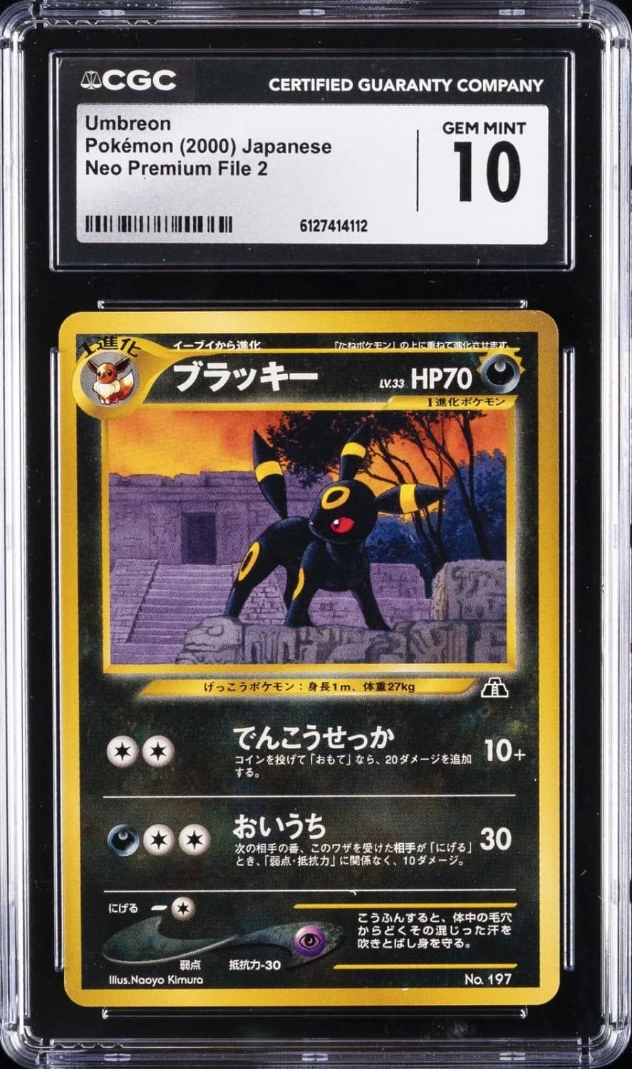 Umbreon