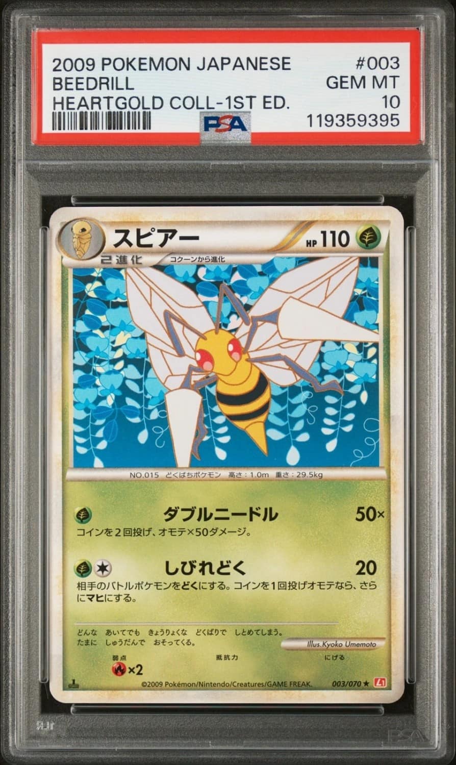Beedrill
