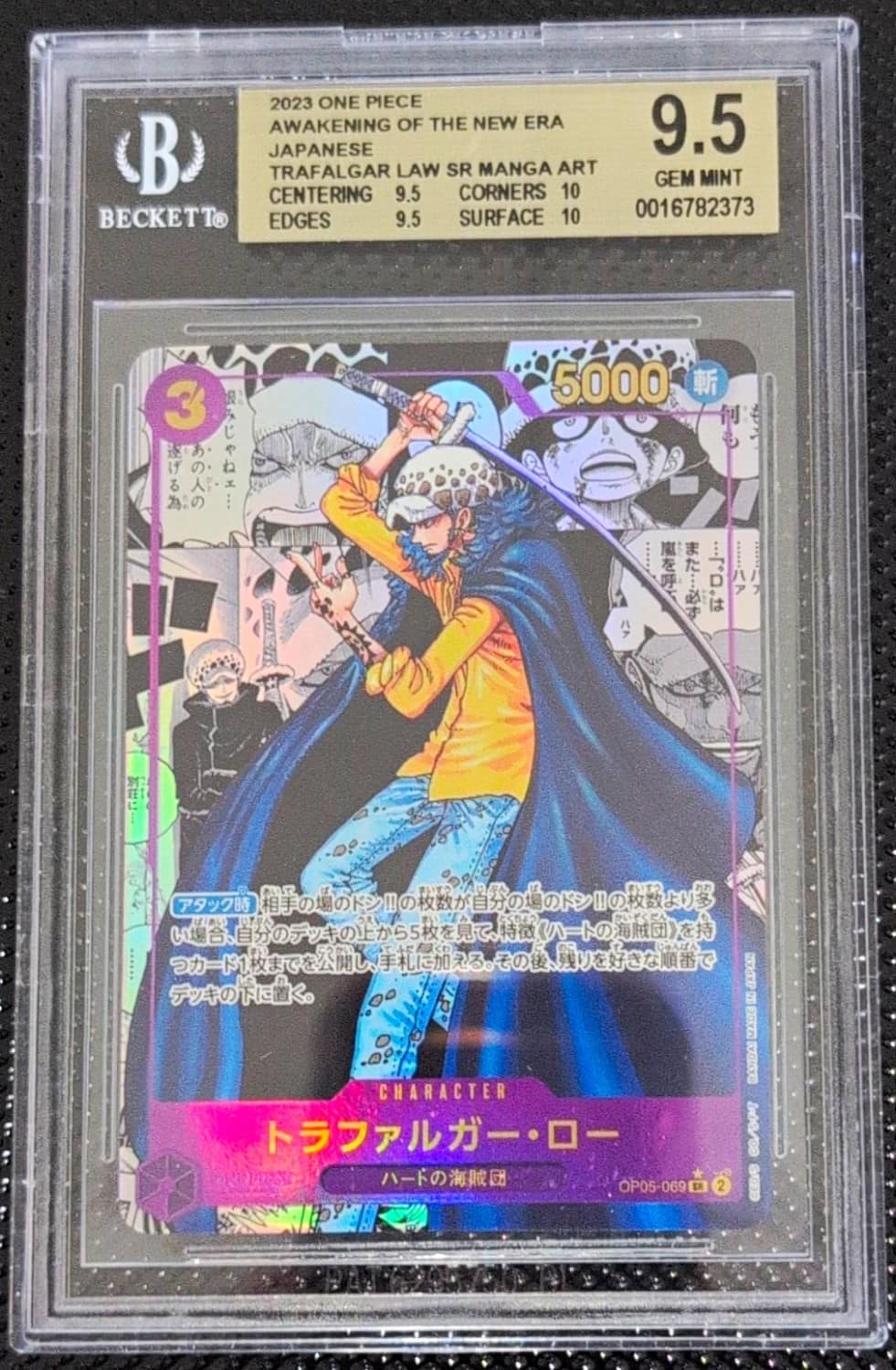 Trafalgar Law Sr Manga Art