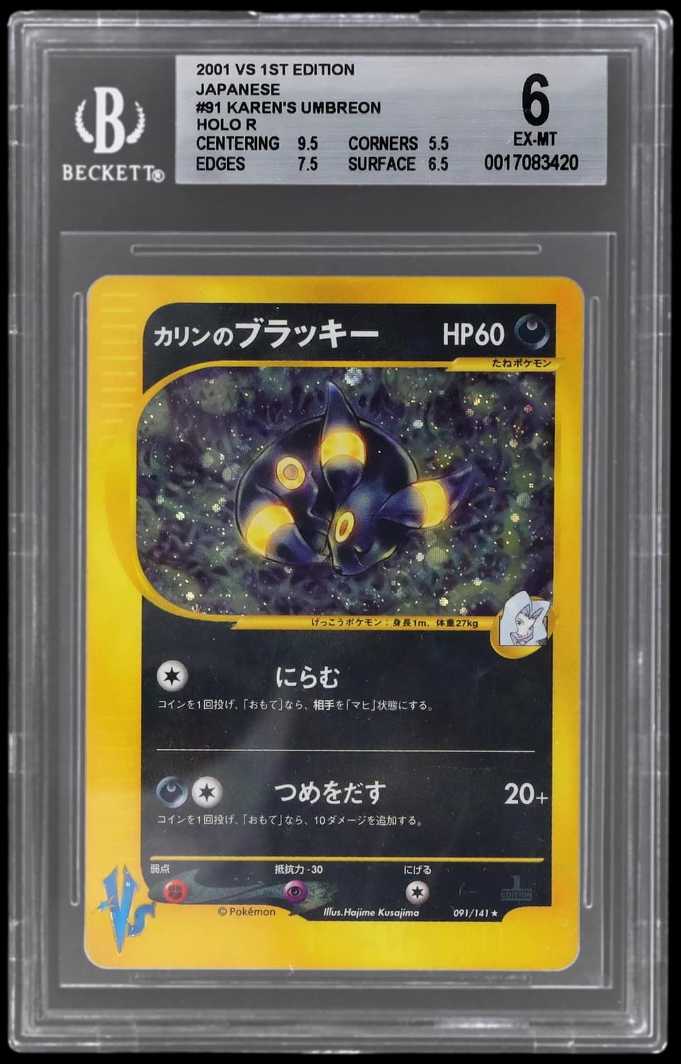 Karen'S Umbreon