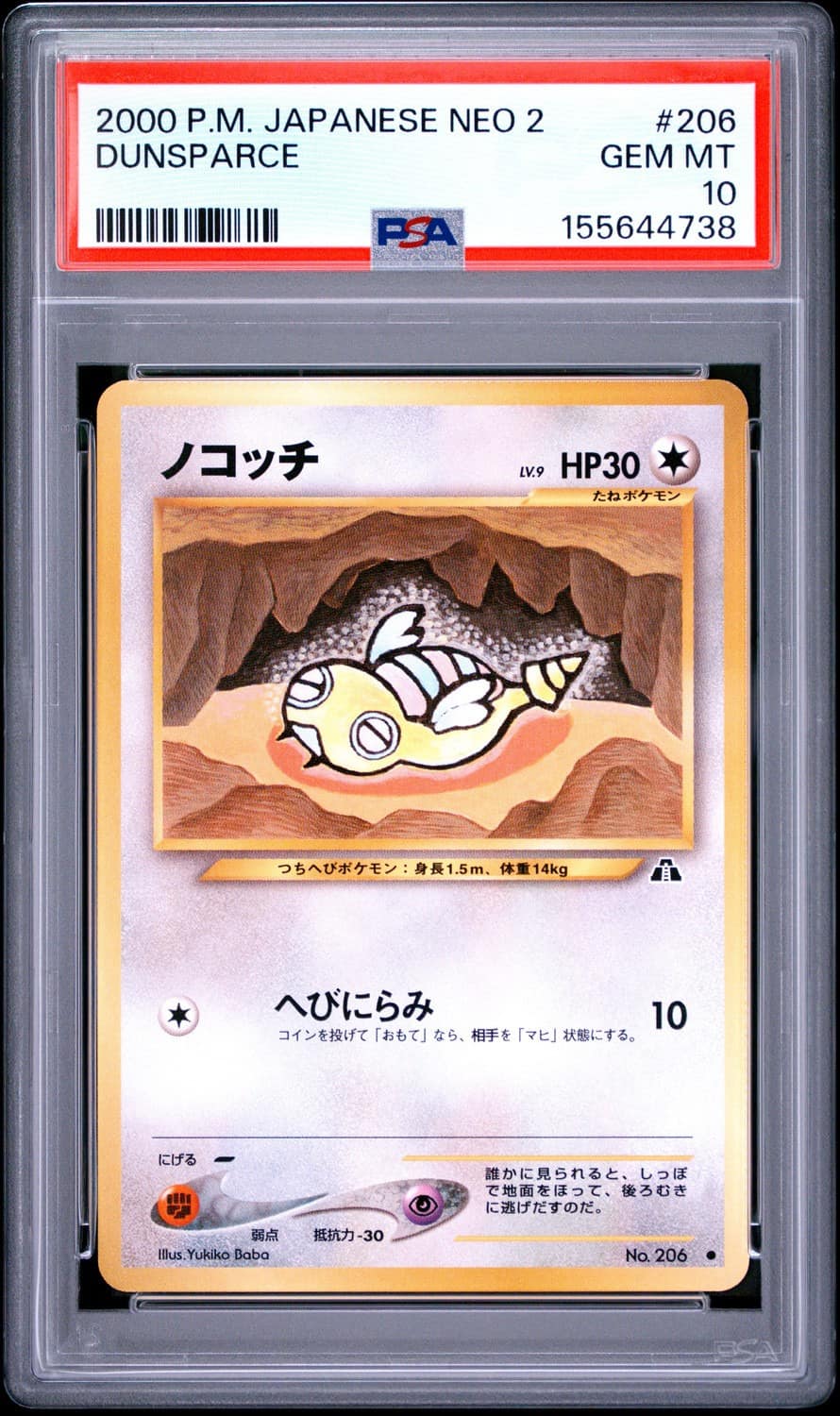 Dunsparce