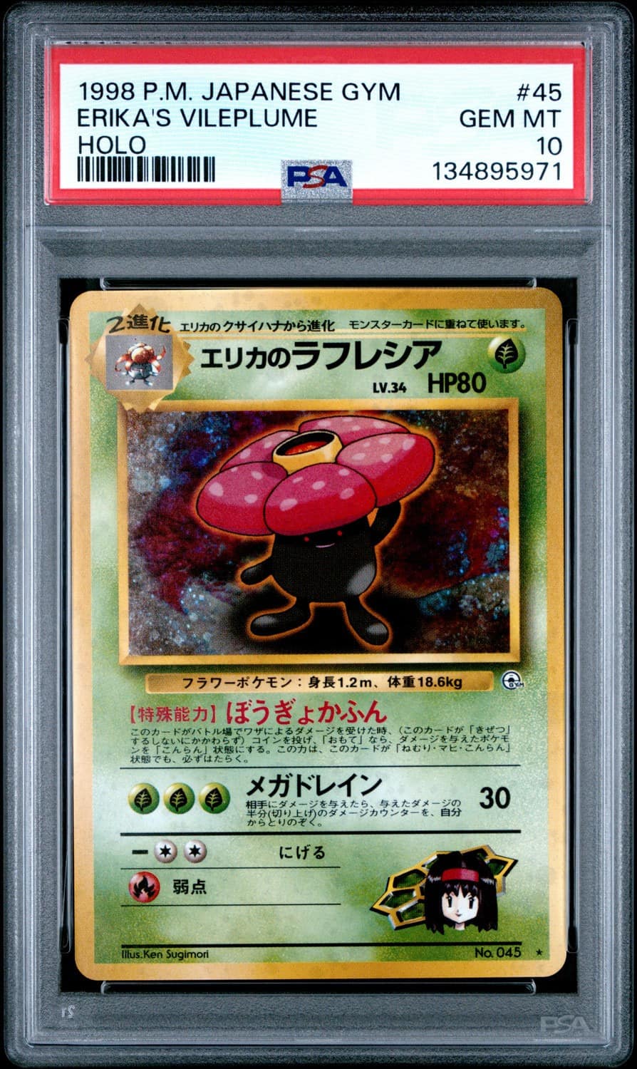 Erika'S Vileplume