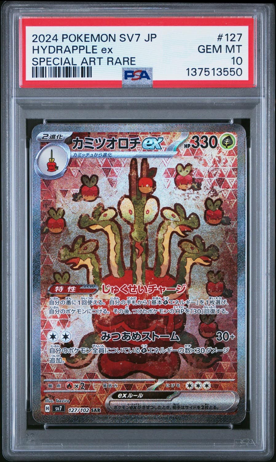 Hydrapple Ex
