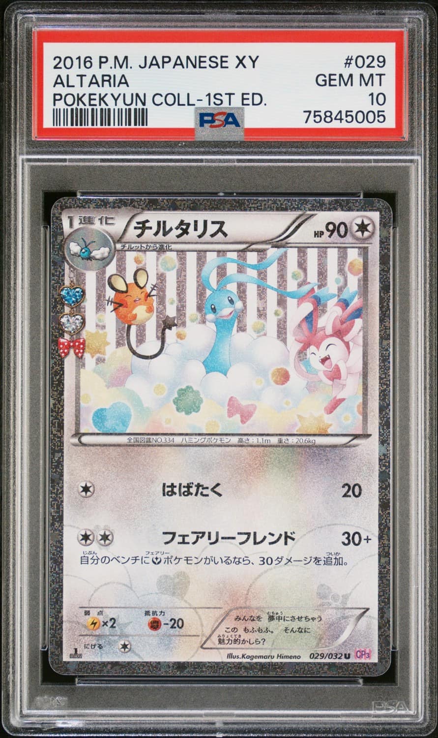 Altaria