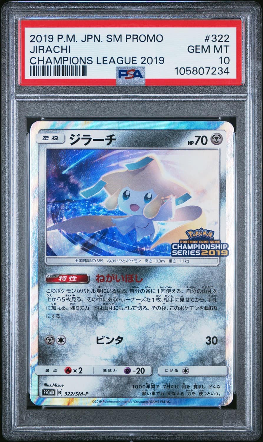 Jirachi