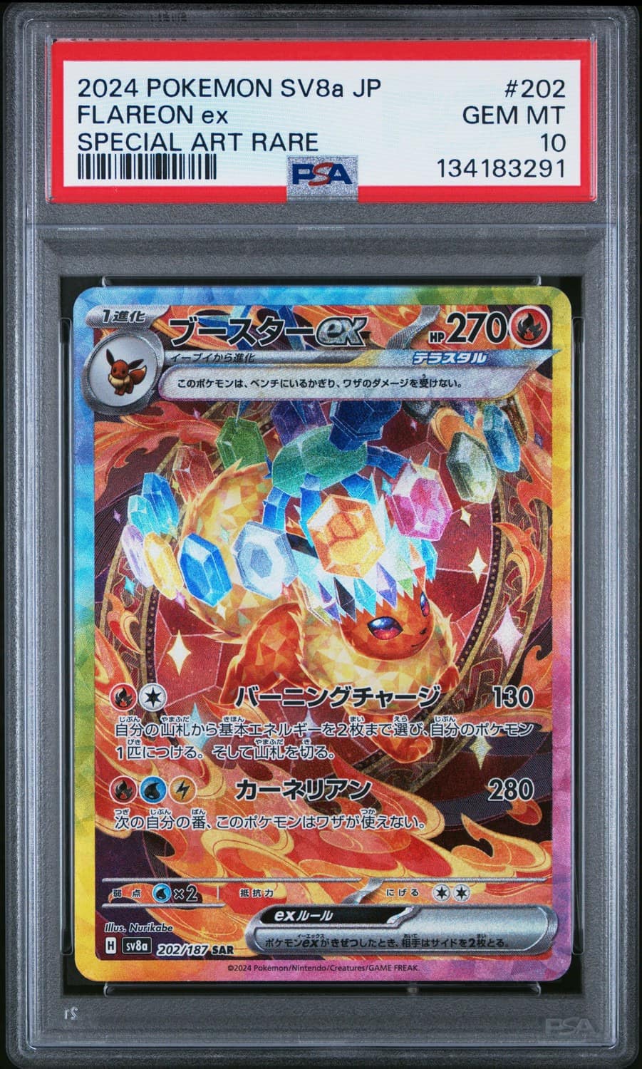 Flareon Ex