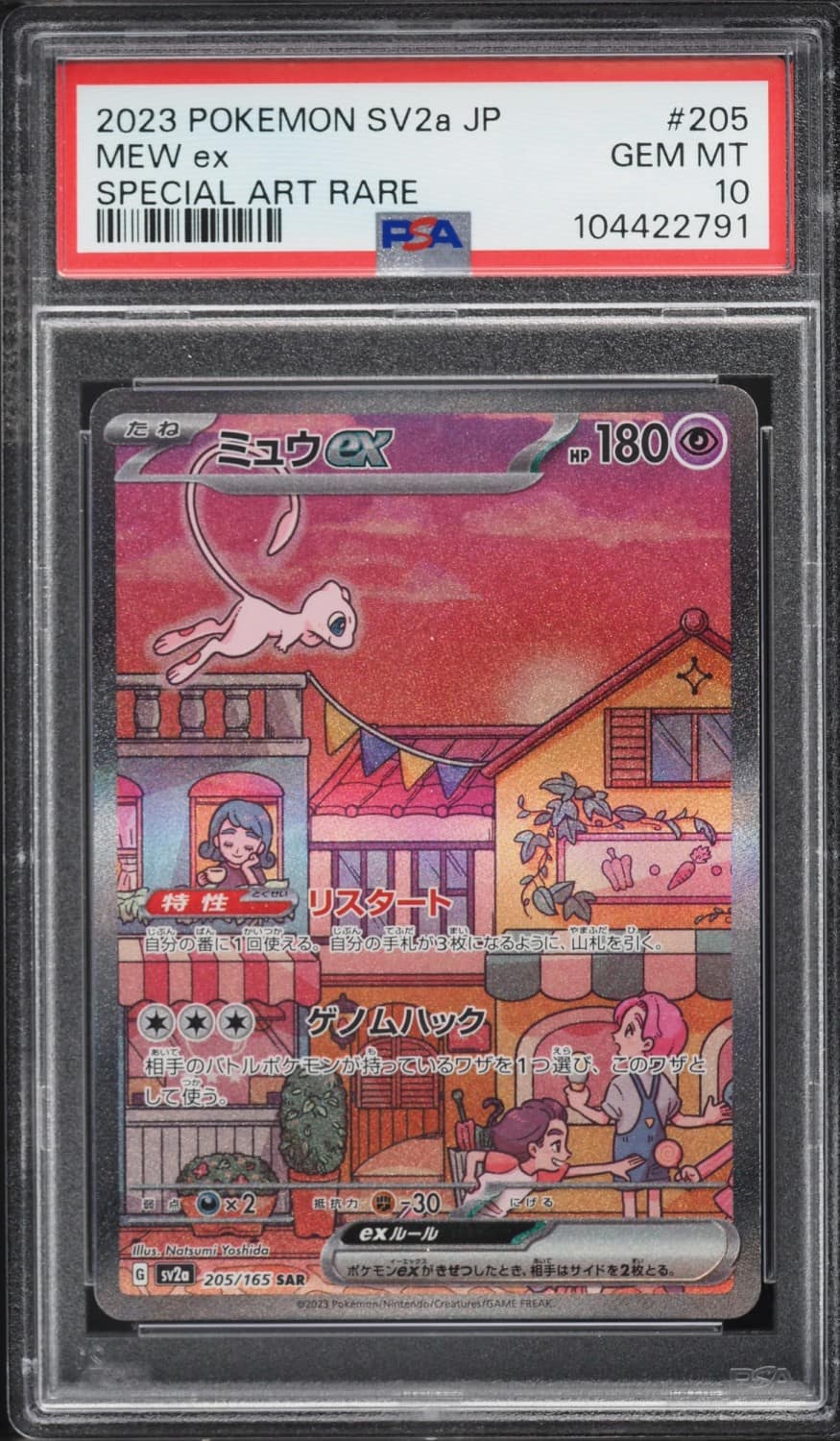 Mew Ex
