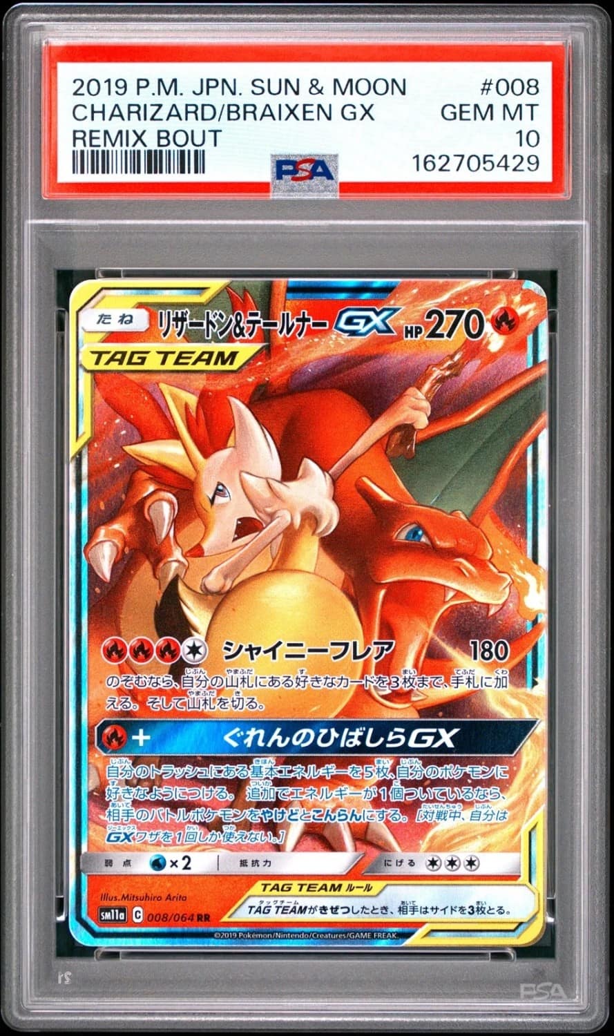 Charizard/braixen Gx