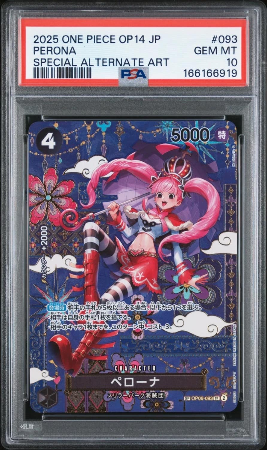 Perona