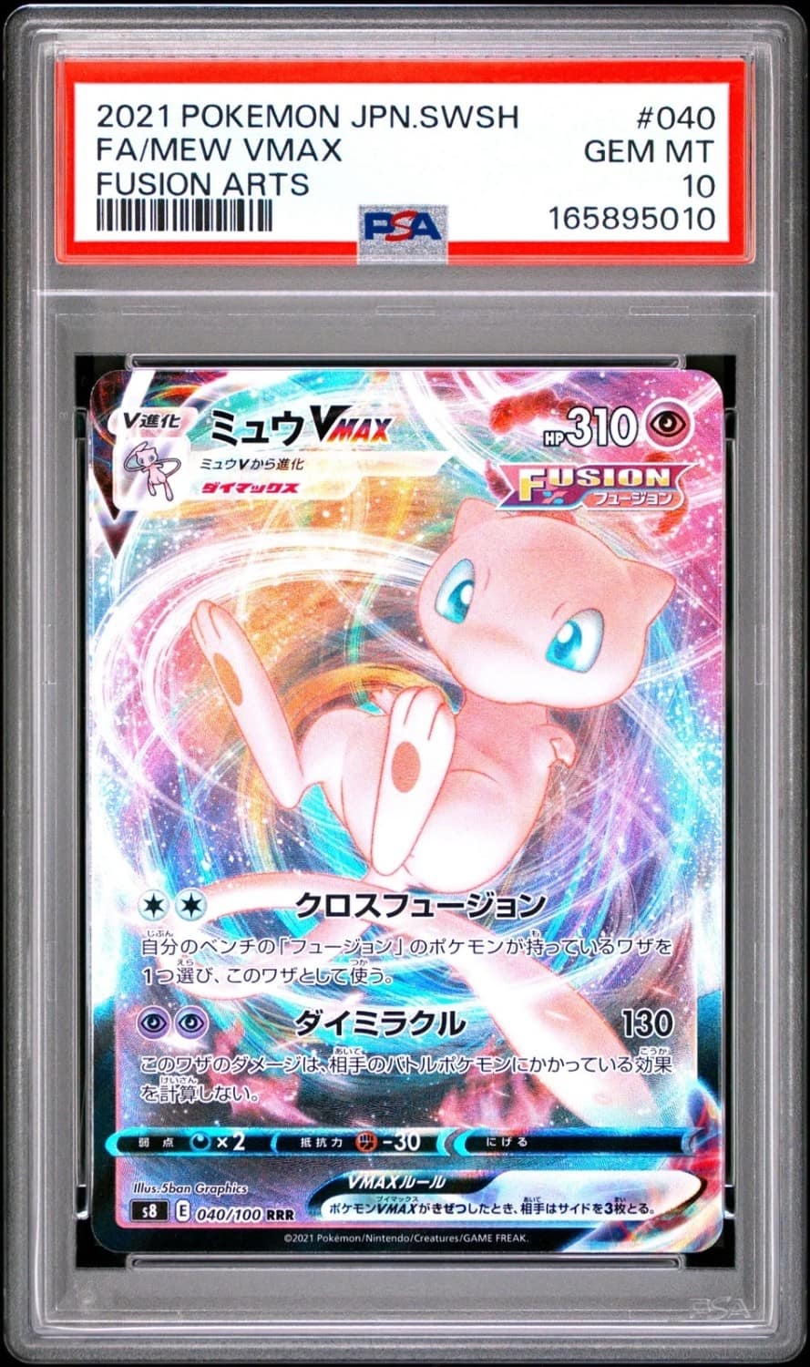 Mew Vmax