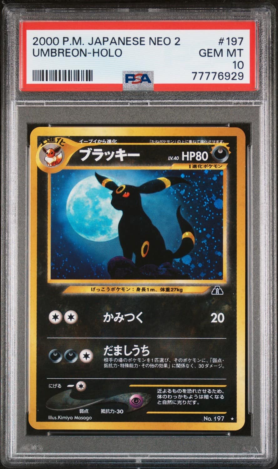 Umbreon