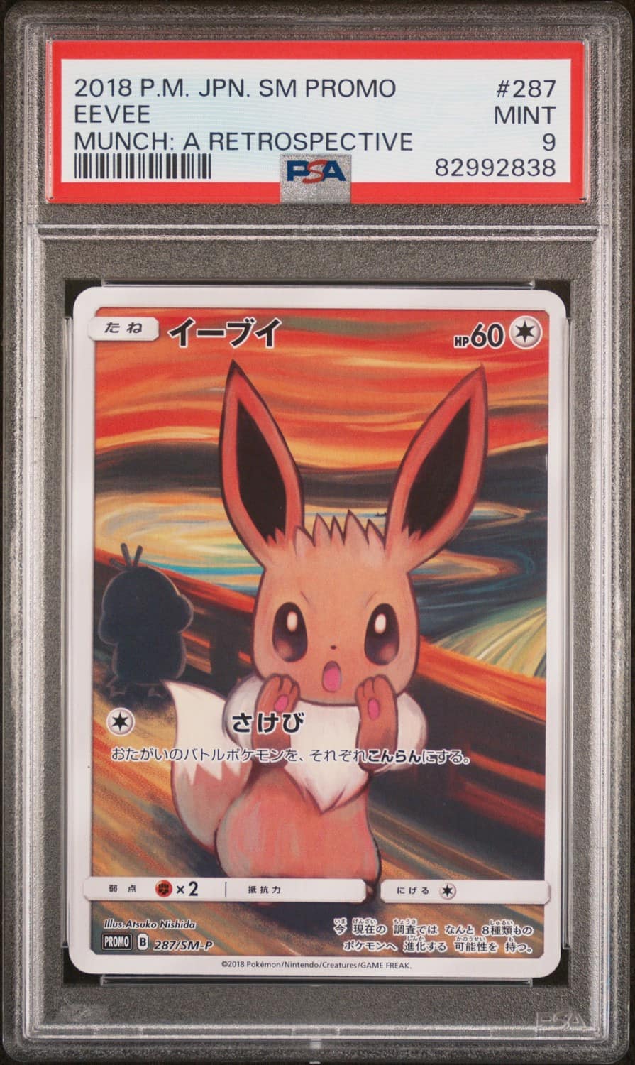 Eevee