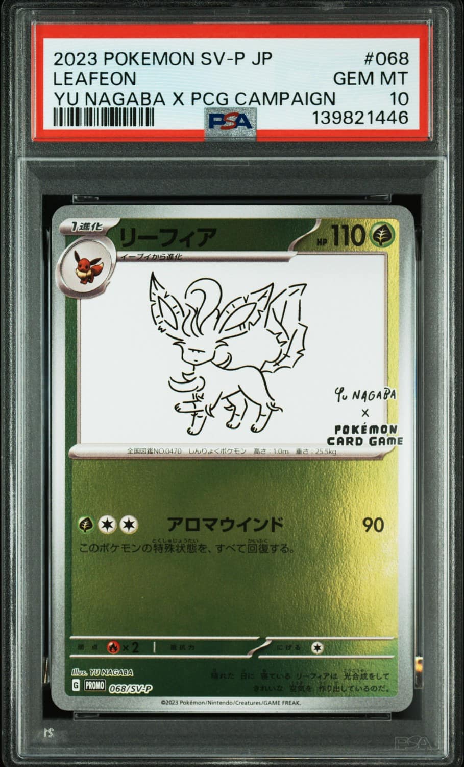 Leafeon