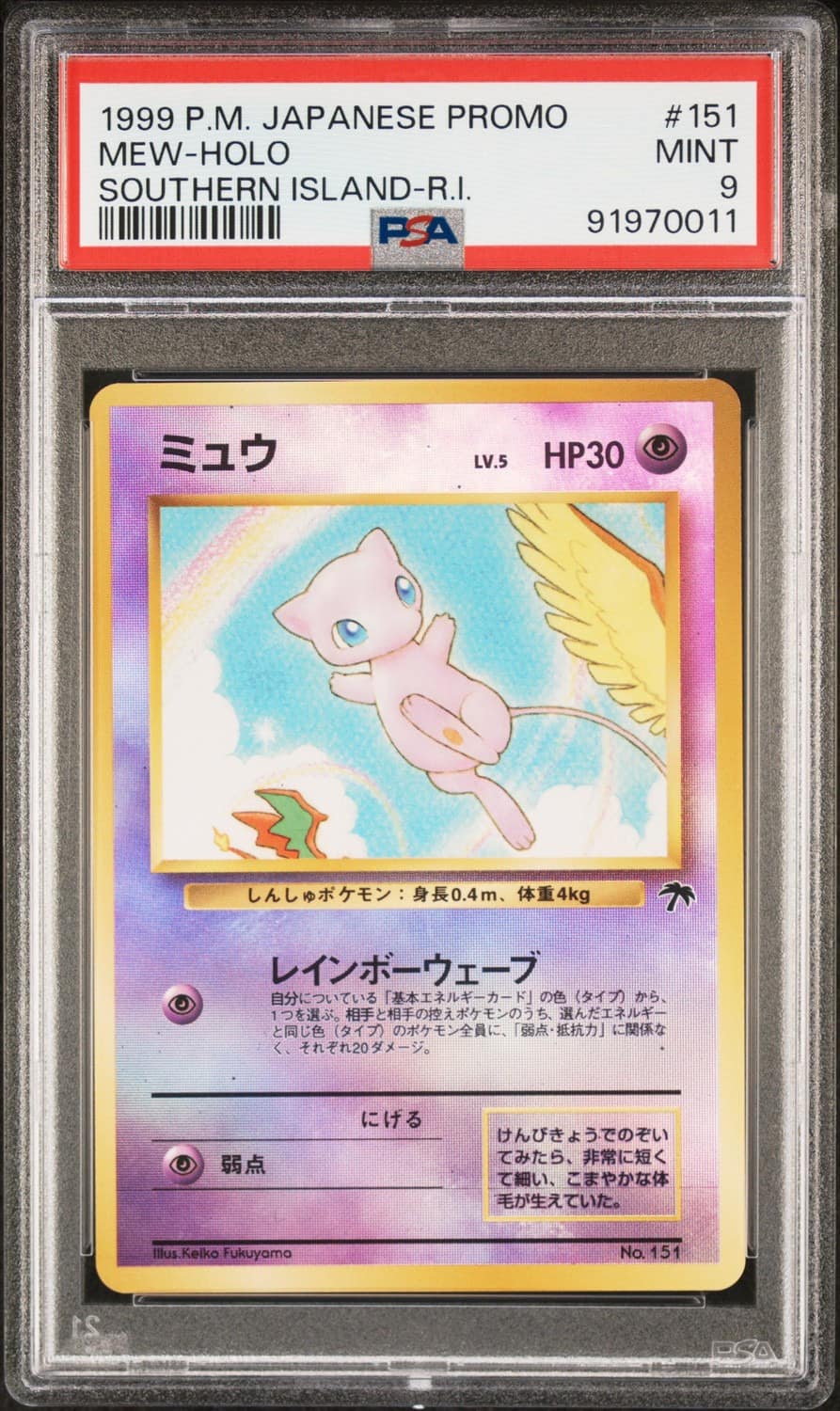 Mew