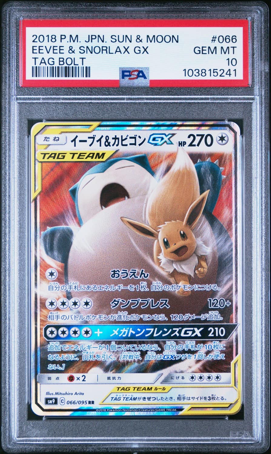 Eevee & Snorlax Gx