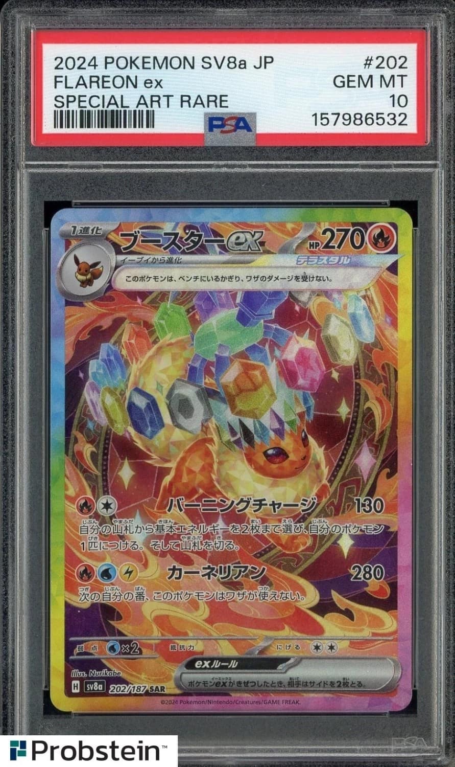 Flareon Ex